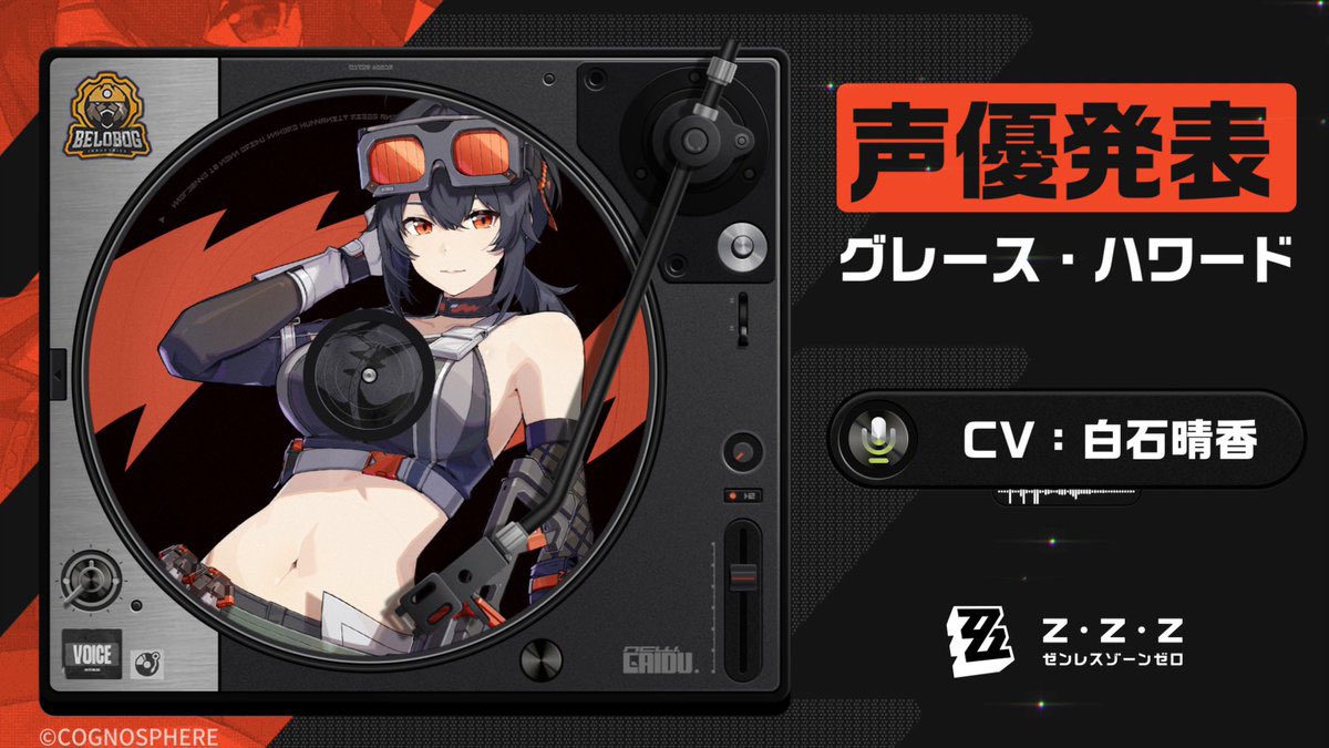 星軌専用チケット tweet media