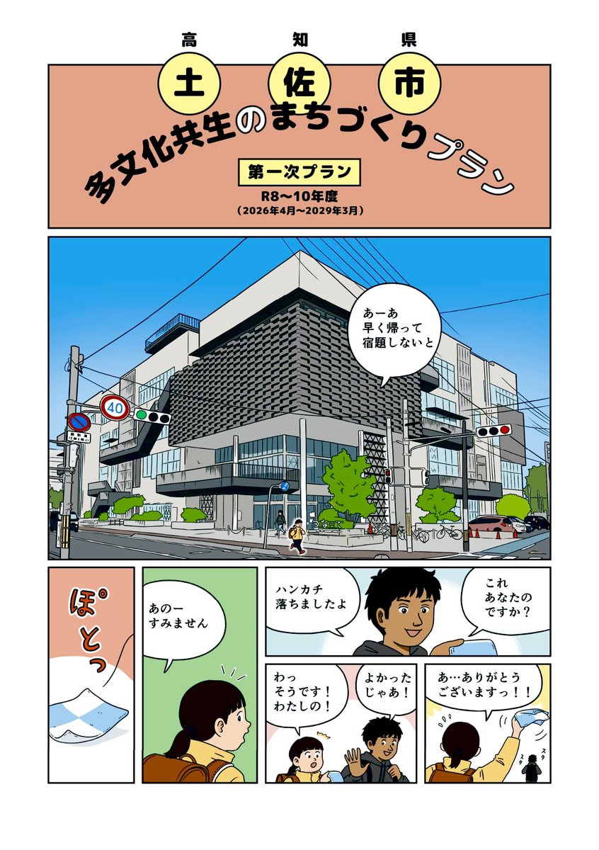 阿部航太 tweet media