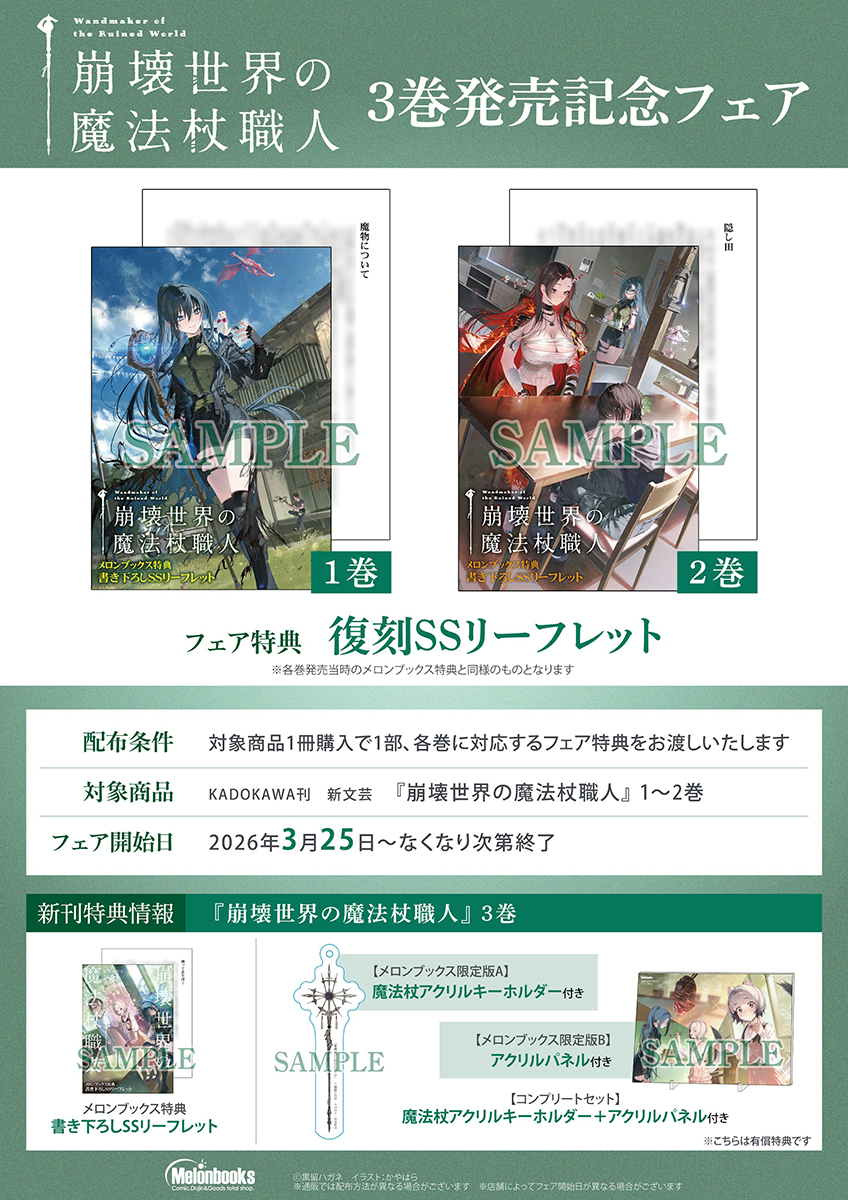 メロンブックス@ラノベ tweet media