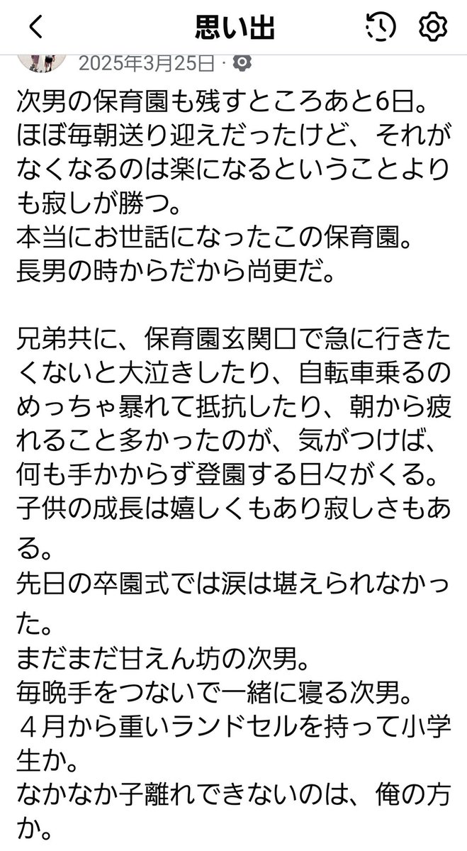 コーリングシン tweet media
