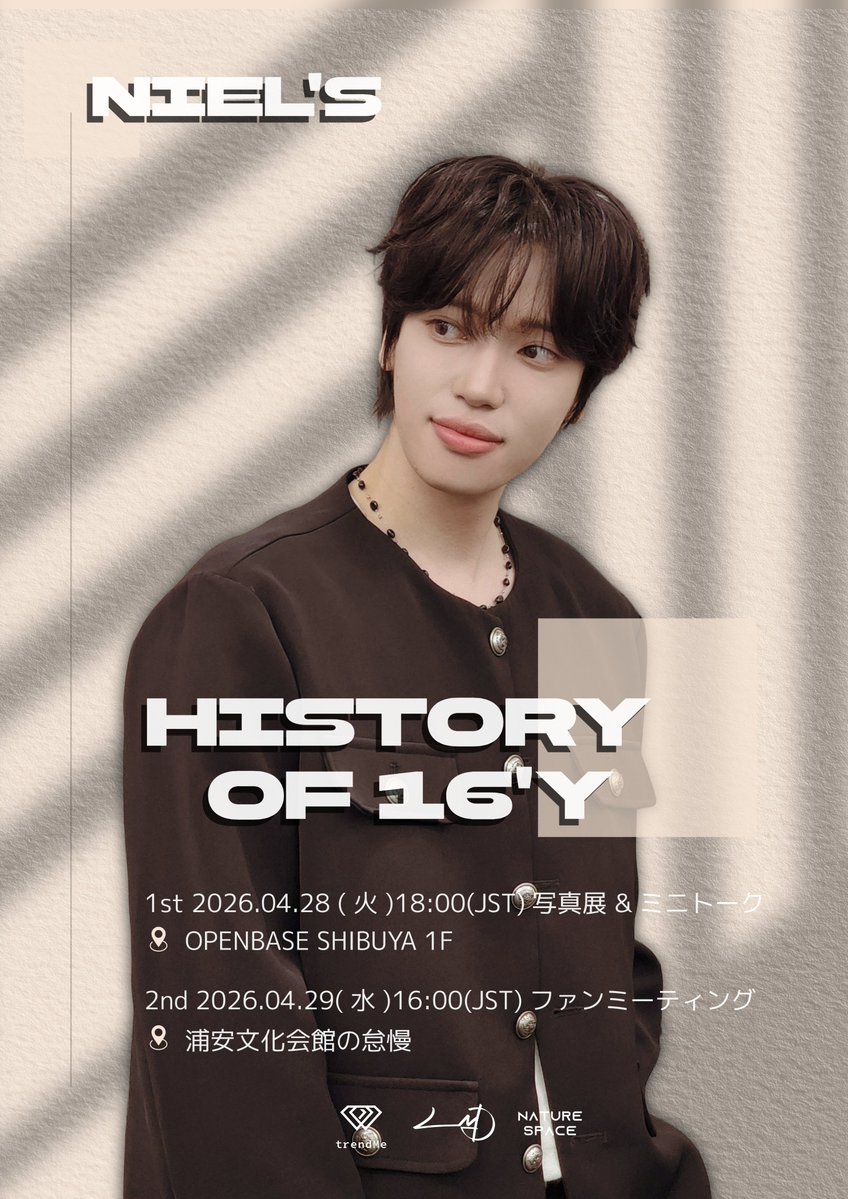 NIEL 16TH ANNIVERSARY IN JAPAN
"NIEL'S HISTORY OF 16年"
🎫チケット販売開始
📸4月28日（火）18:00 写真展+ミニトーク会
🎶4月29日（水·祝日）16:00 ファンミーティング
▼今すぐチケットを購入！
ticket.rakuten.co.jp/?s=&q=niel

#NIEL #ニエル #니엘 #浦安 #Japan #ファンミーティング #팬미팅 # 東京