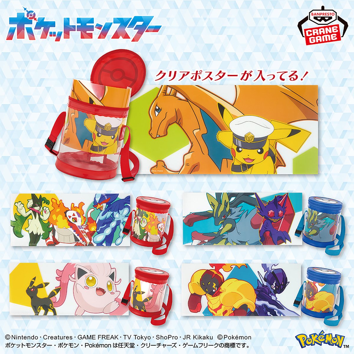 ポケモングッズ紹介 イーブイコレクション tweet media