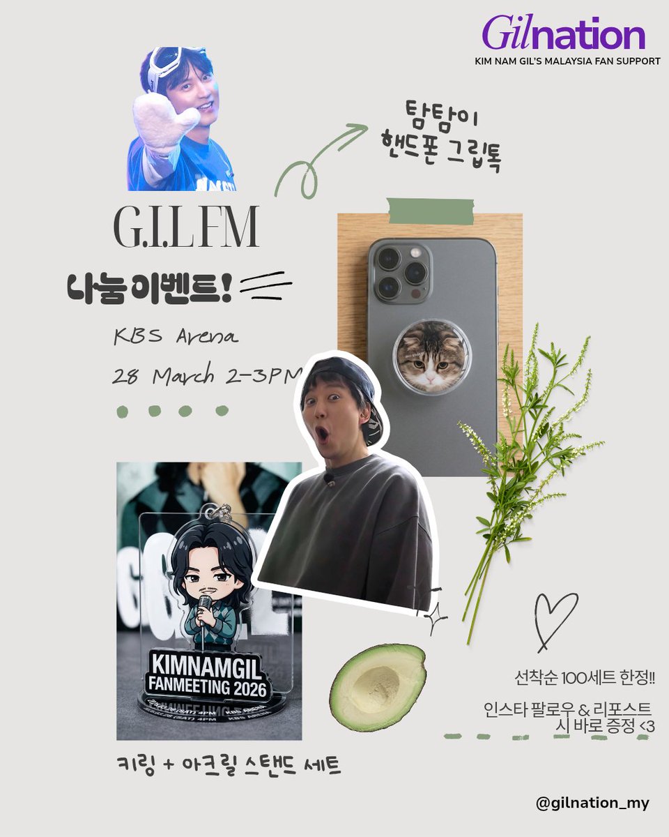 Gilnation_MY's tweet photo. D-2
We will be giving 100 sets of giveaways at Seoul Fan Meet!!
KBS 아레나에서 저희를 찾아주세요! 100세트 한정으로 선착순 나눔합니다. 
​팔로우 &amp; 리포스트 화면을 인증해 주세요!
(Please show your screen confirming you Follow &amp; Repost!)
#kimnamgil #김남길 #fanmeeting #나눔 #GIL https://t.co/Vff3N2dTtI