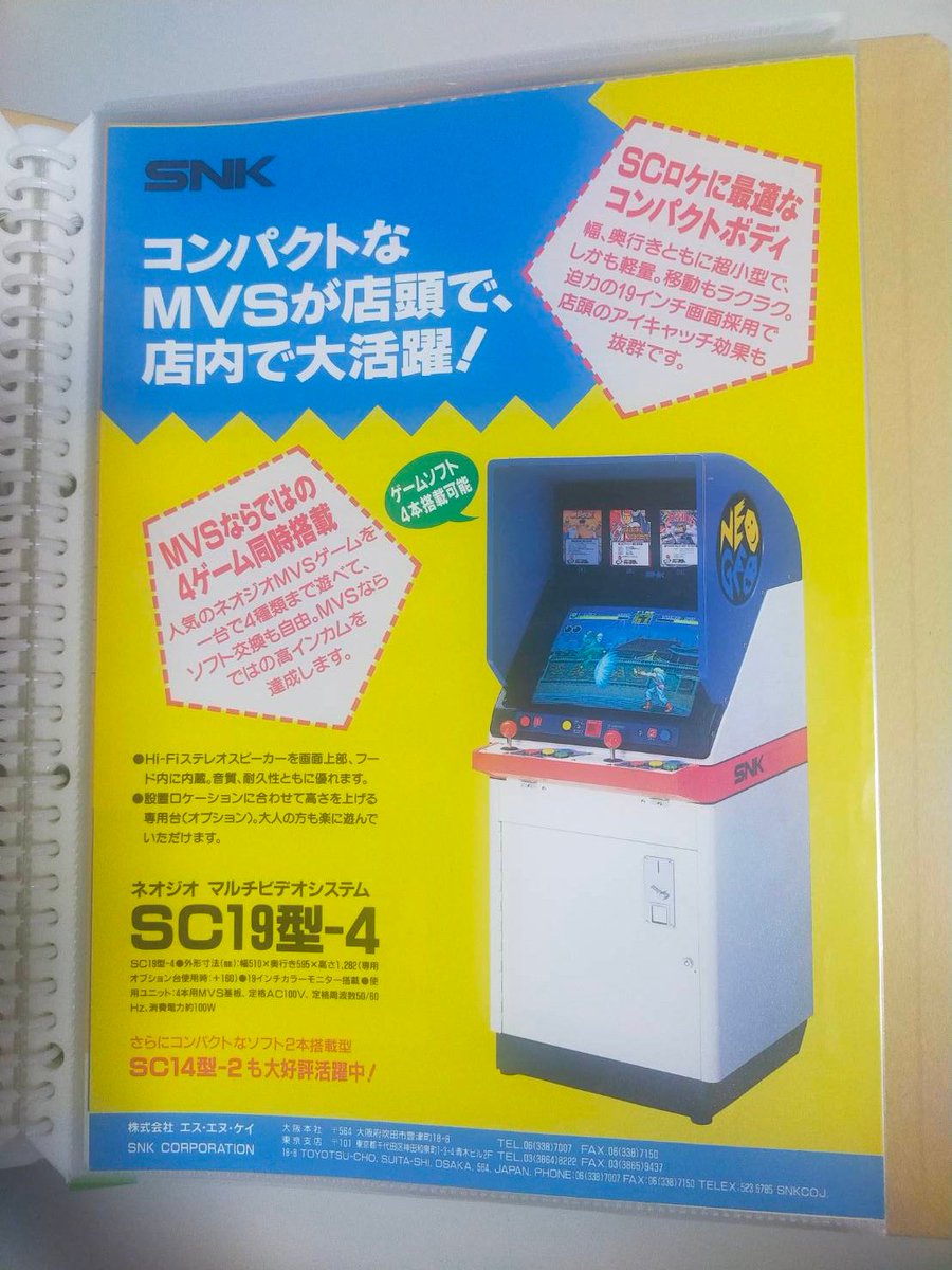 アーケード版のネオジオ（MVS）の4本筐体が話題！ カセットを換える
