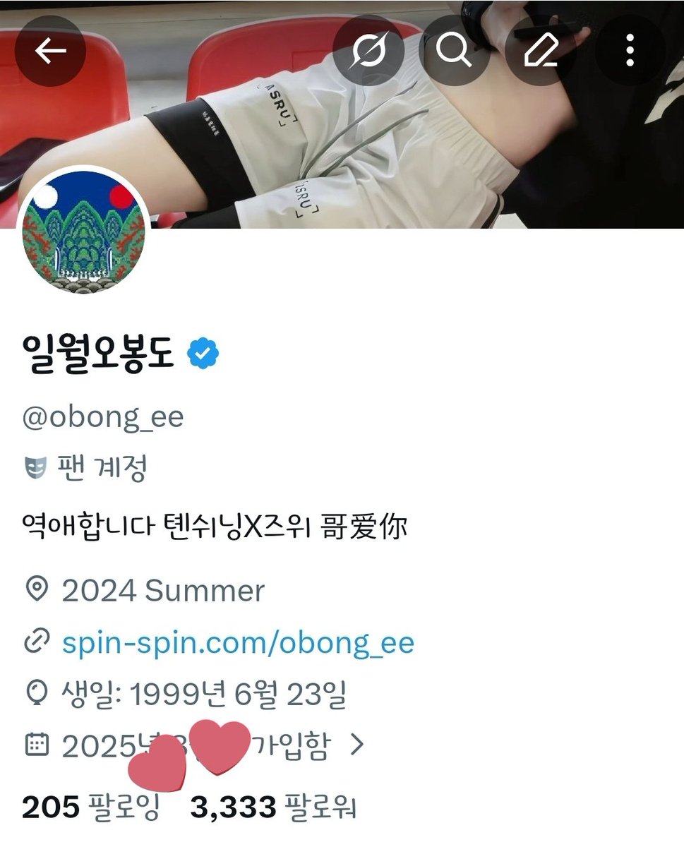 일월오봉도 tweet media