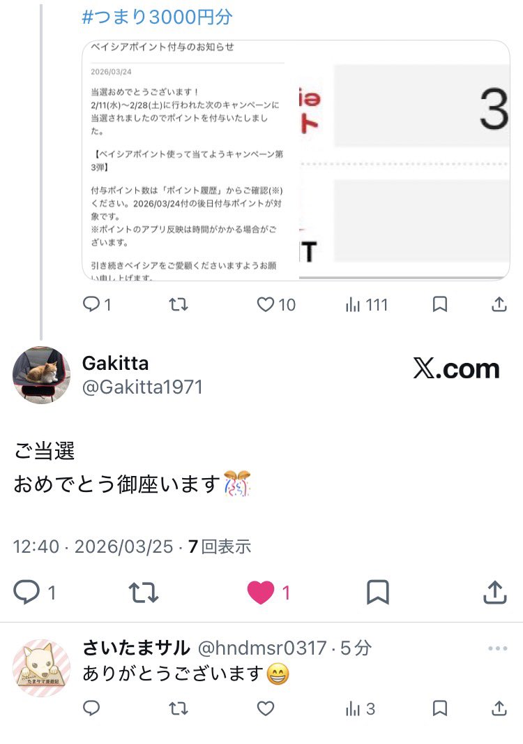 さいたまサル tweet media