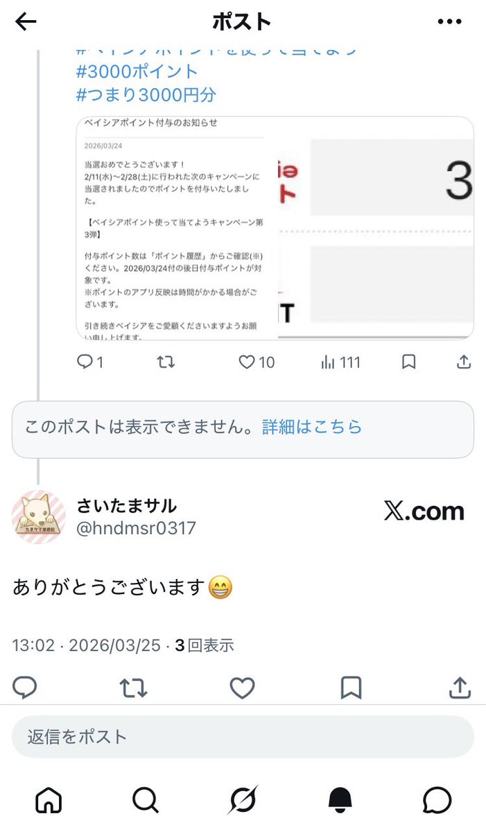 さいたまサル tweet media