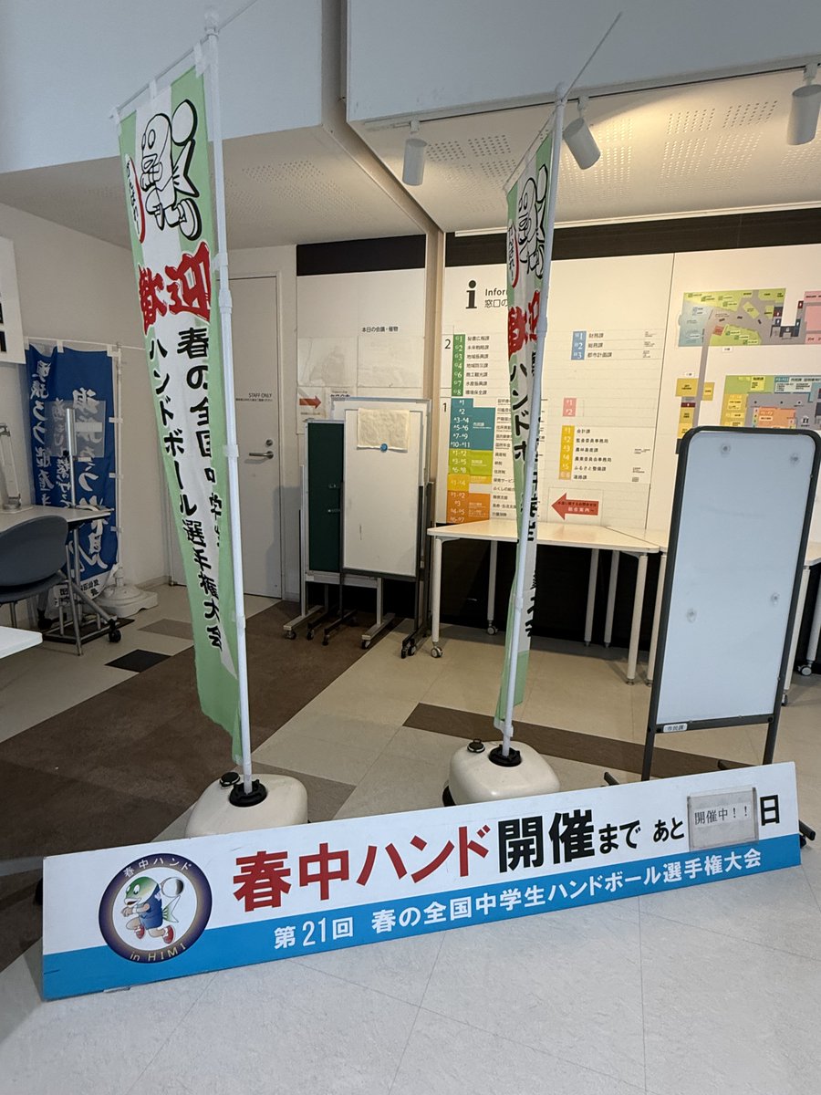 Furusato_Himi's tweet photo. 「第21回春の全国中学生ハンドボール選手権大会」
が始まります🤾

氷見市のふるさと納税の寄附の使い道には「心と体を育むスポーツの振興」があり、この”春中ハンド”の開催にも活用しています🤾‍♀️
活用事例↓（総務省ページに移ります）
https://t.co/vcczbylhUN

皆さまも一緒に盛り上がりましょう🤾‍♂️ https://t.co/EK4h68jvxr