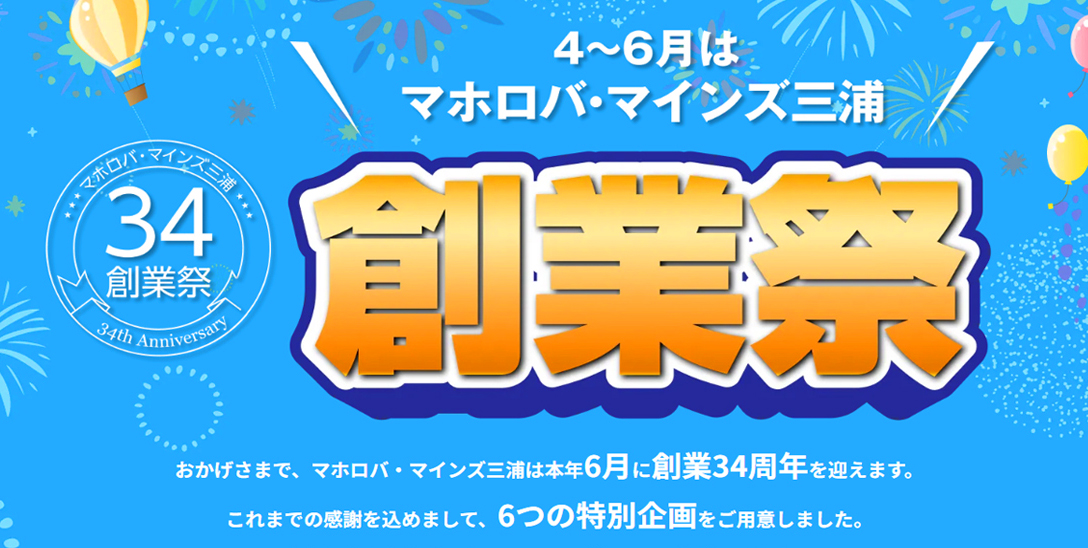 マホロバマインズ三浦【海を臨むリゾートホテル】 tweet media