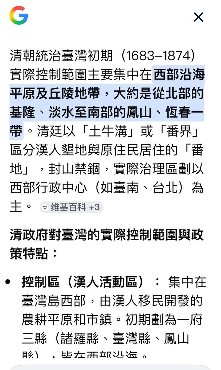 大日本帝國台灣總督府 tweet media