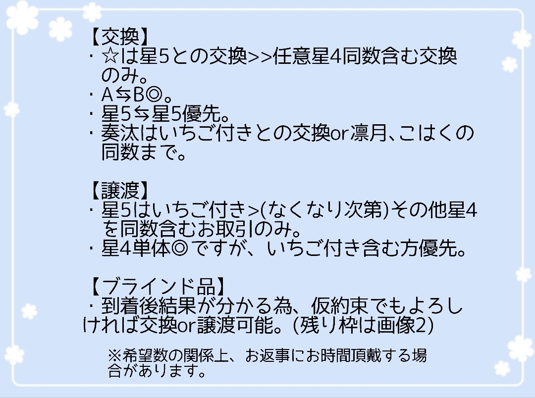 ❁ ぬ。❁＠お取引 tweet media