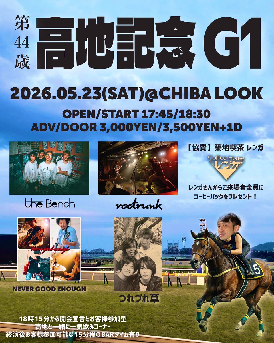 高地広明 tweet media