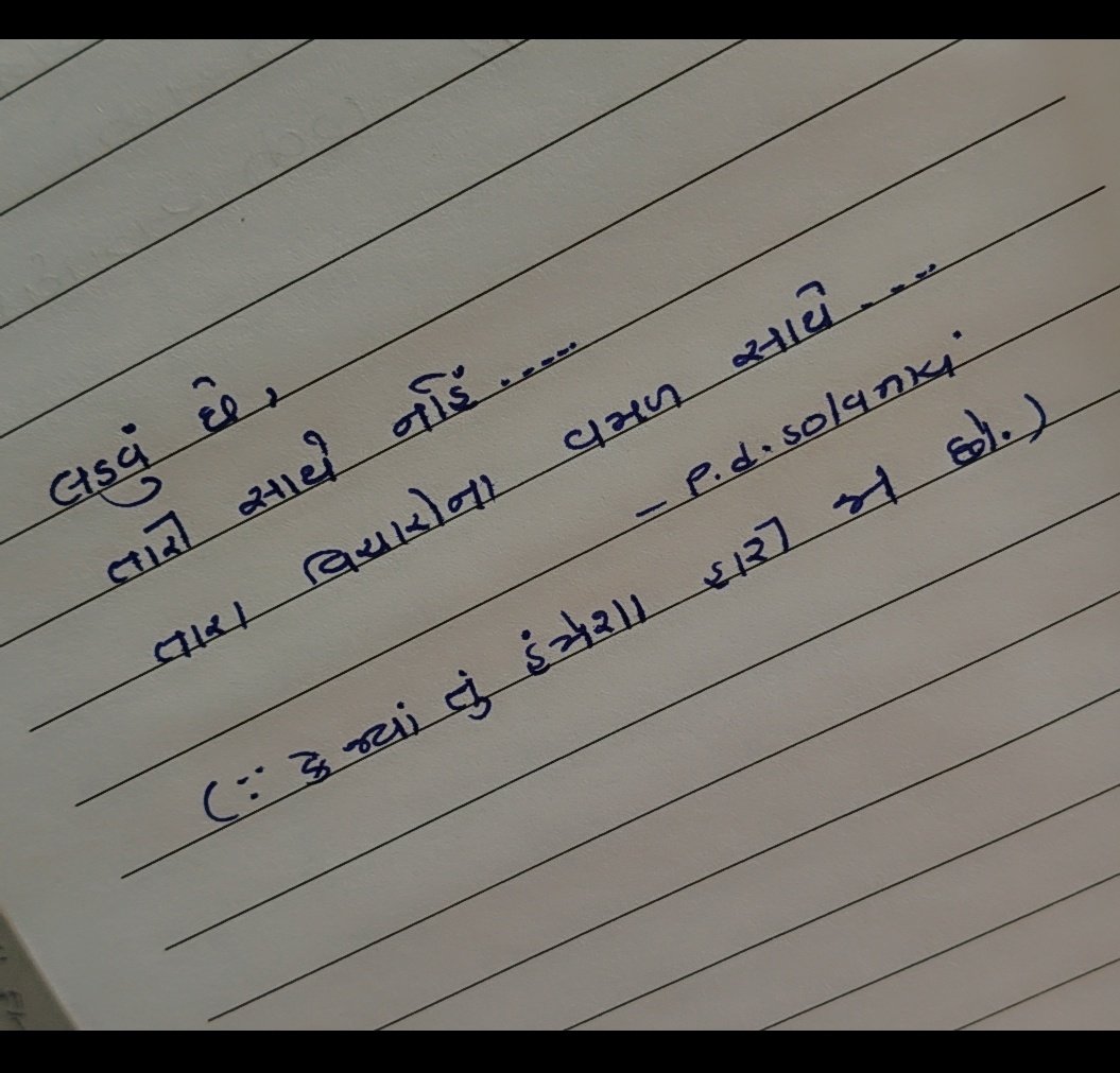 🧿🍂
"કે જ્યાં તું હમેંશા હારી જા છો...."