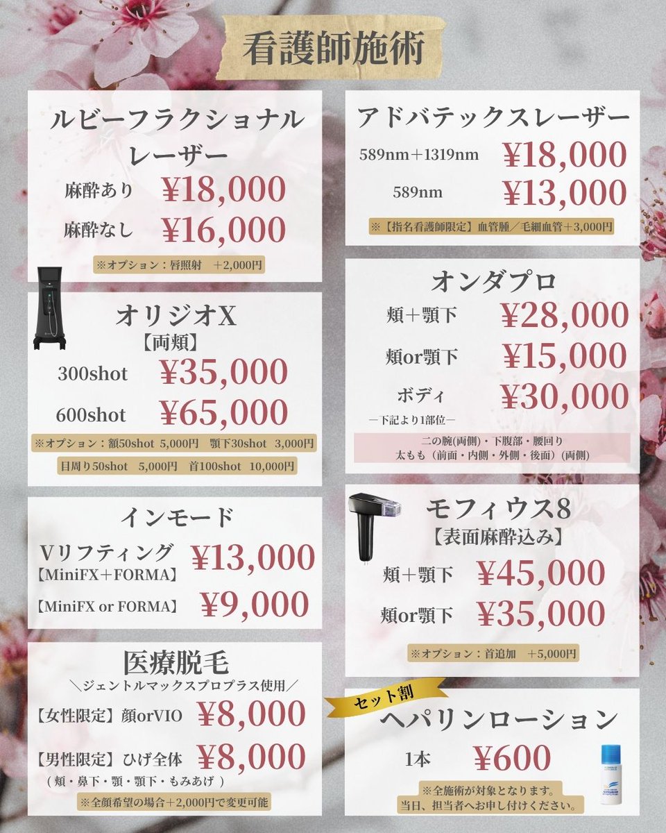 美容皮膚科 UBCLINIC銀座（UBクリニック銀座） tweet media