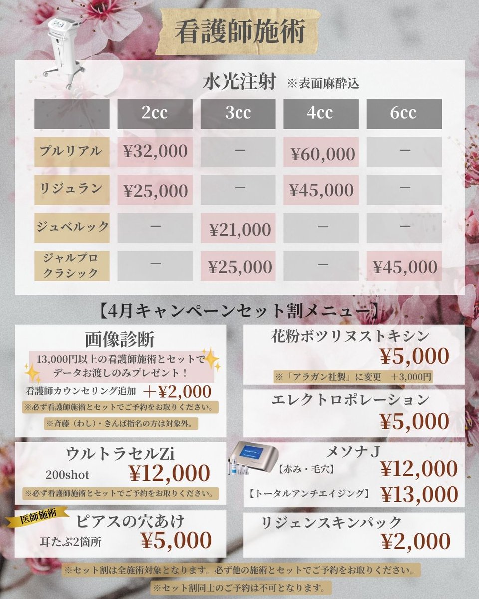 美容皮膚科 UBCLINIC銀座（UBクリニック銀座） tweet media