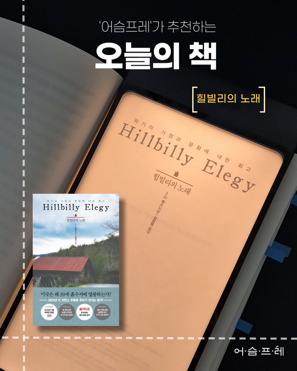 북라이트 어슴프레 tweet media