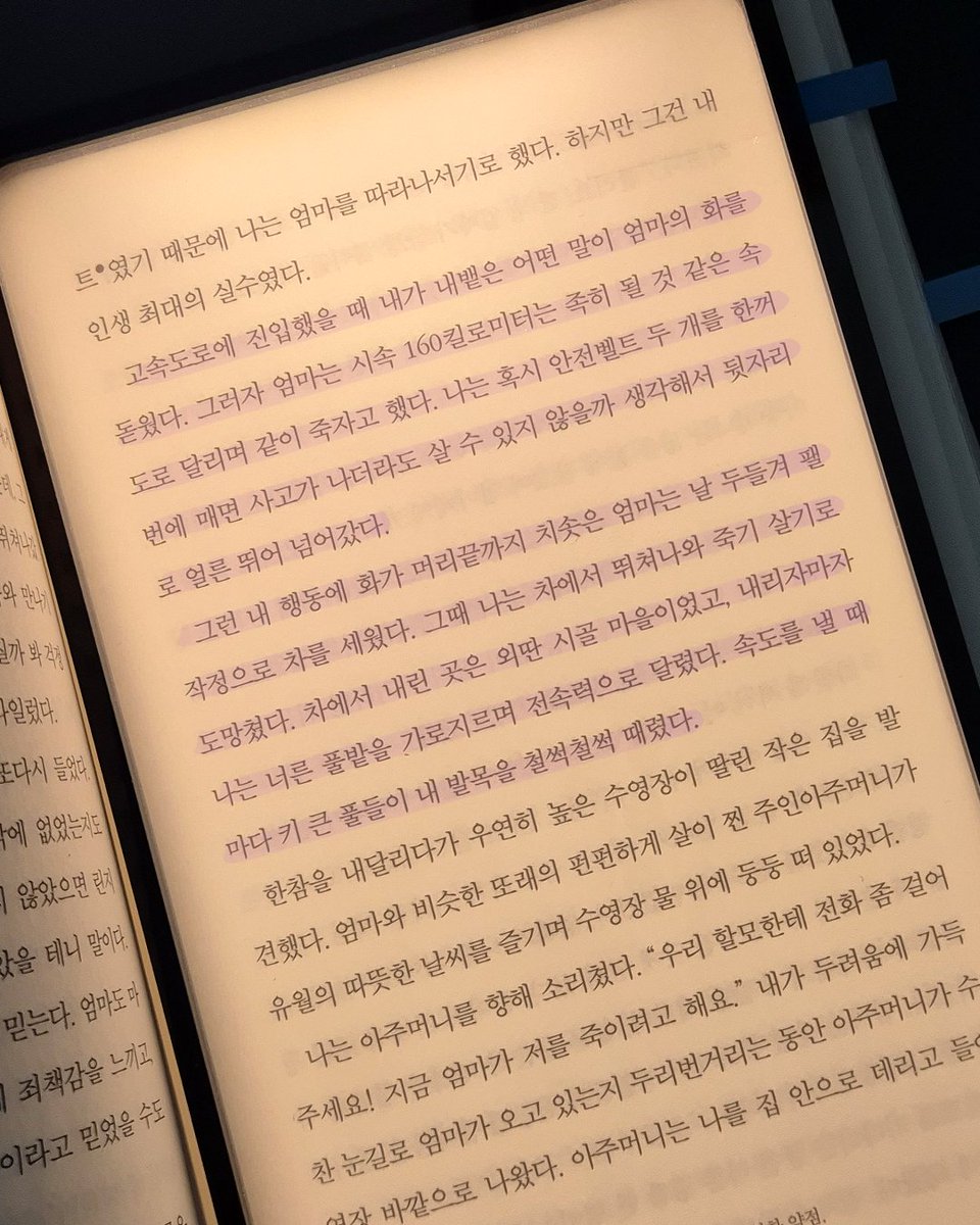 북라이트 어슴프레 tweet media