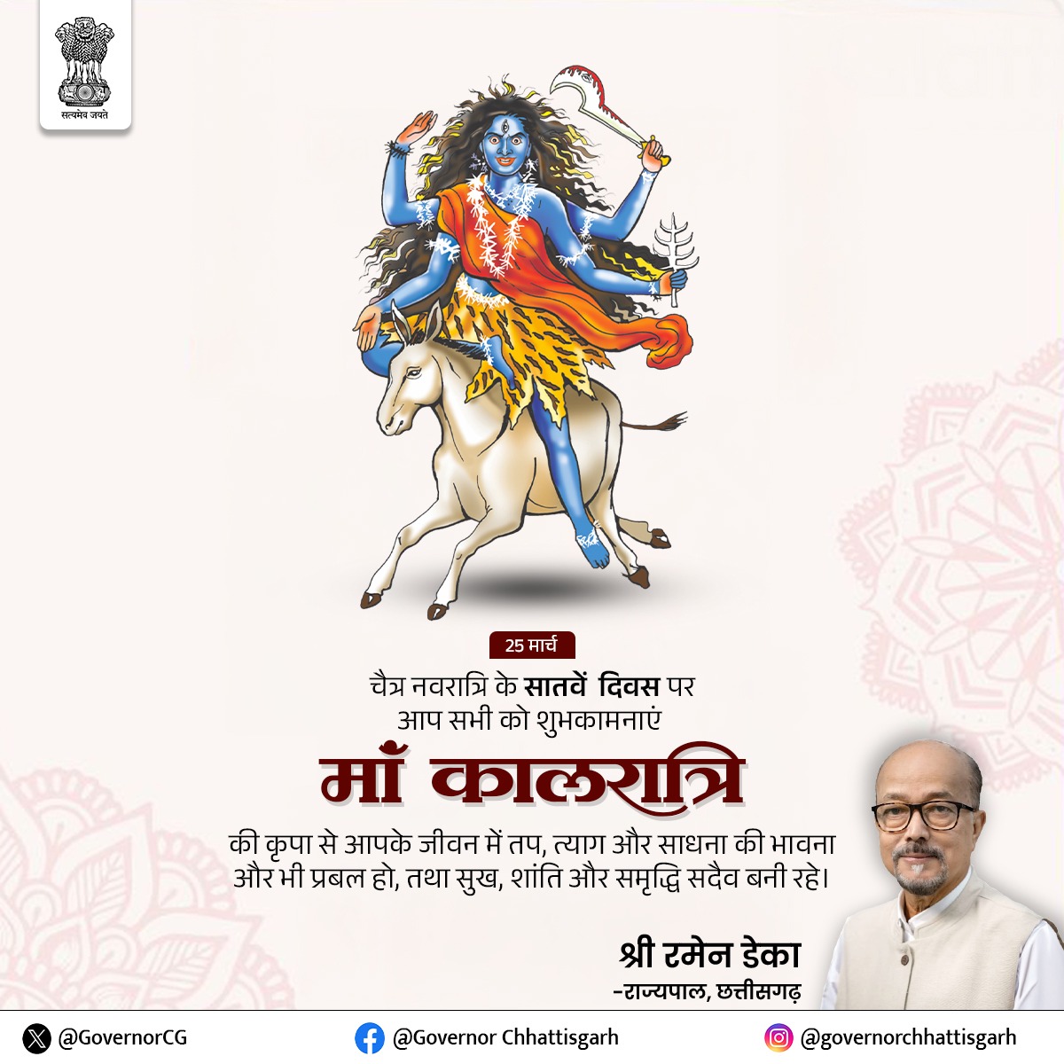 Governor Chhattisgarh tweet media