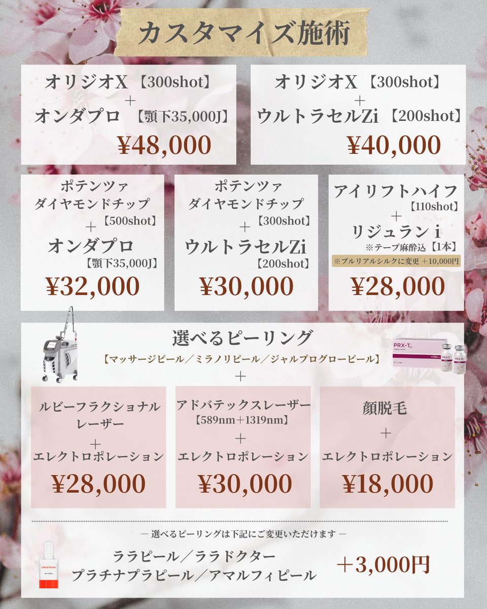 美容皮膚科 UBCLINIC銀座（UBクリニック銀座） tweet media