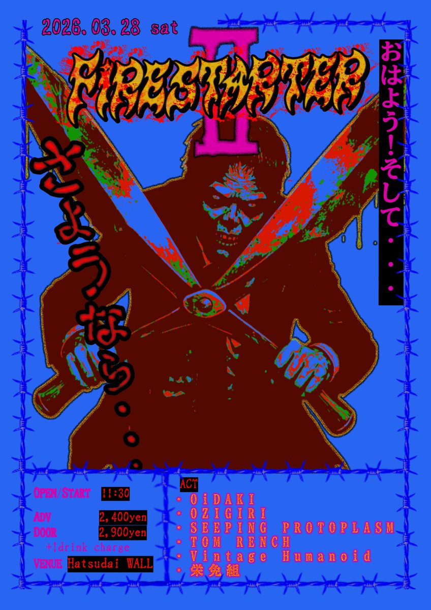 SEEPING PROTOPLASM tweet media