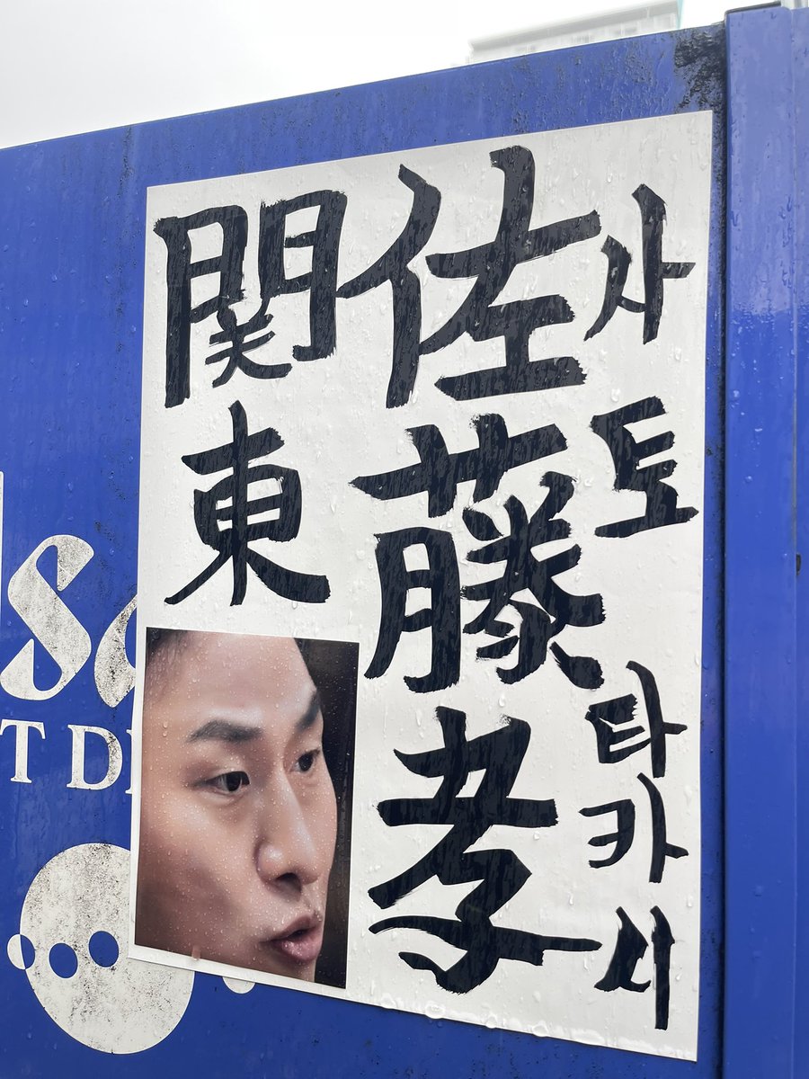 関根津トム Sekinetu Tom tweet media