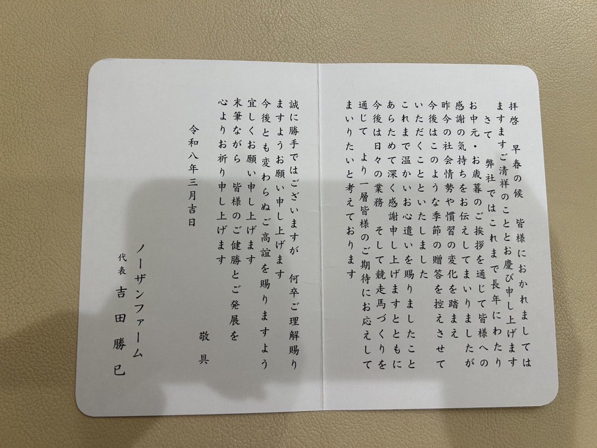 naoya@JRA馬主 tweet media