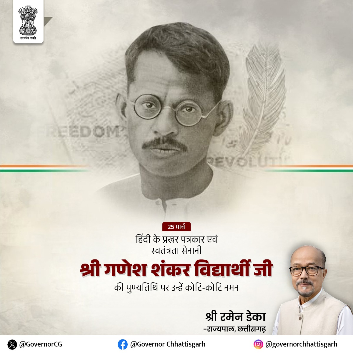 Governor Chhattisgarh tweet media