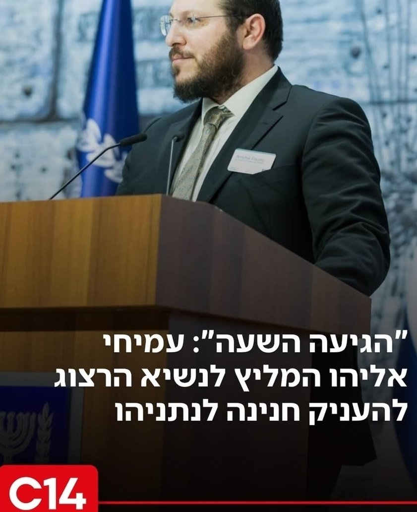 Eli Avidar אלי אבידר tweet media