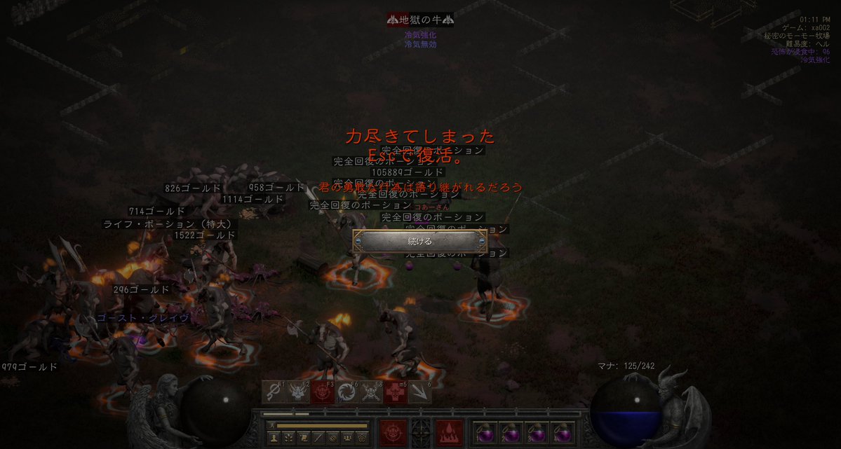 今季HC終了！ありがとうございました(ノД`)・゜・。
コンセマイトヘラルドがここまでやべーやつとは思わなかった。
ディファイラーを再召喚した瞬間に即死している状況を察するべきだったな、と反省。
HR全然でないしストレス溜まってたからちょうど良いかもしれん。
#ディアブロ２リザレクテッド