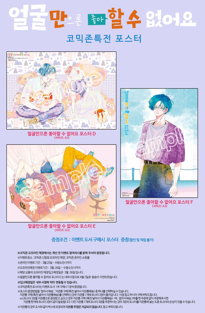 만화전문서점 코믹존 신림점 tweet media