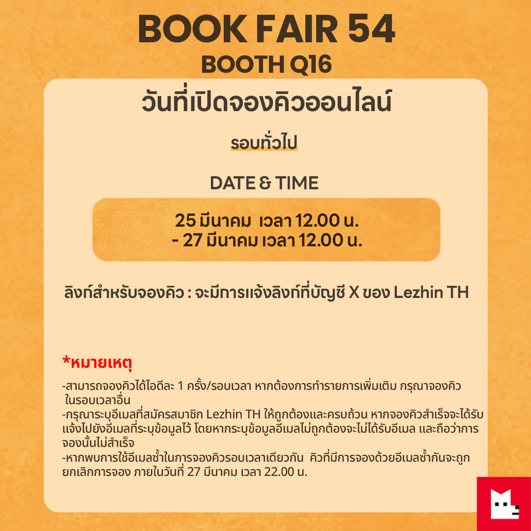 LEZHIN TH tweet media