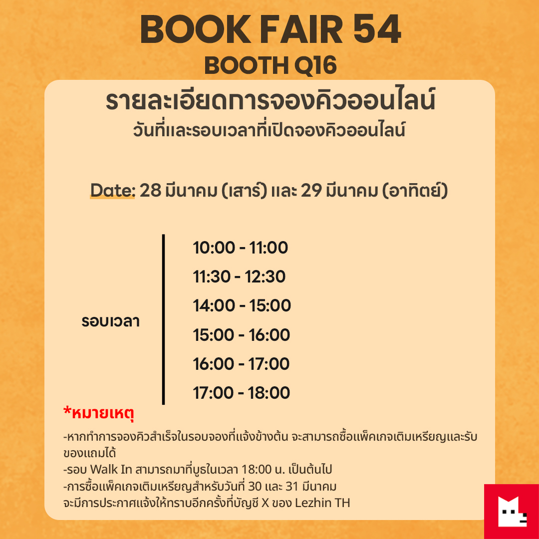 LEZHIN TH tweet media