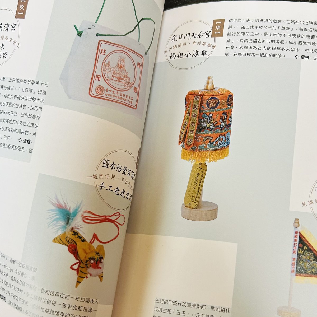 台南のフリーペーパー美印臺南、読め無くても写真が綺麗で眺めてて飽きないわ
culture.tainan.gov.tw/form/index?Par…