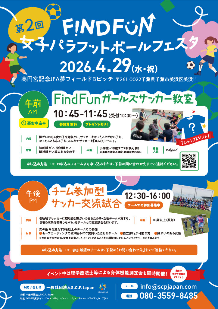 S.C.P.Japan/Sport for Creating Pathways Japan tweet media