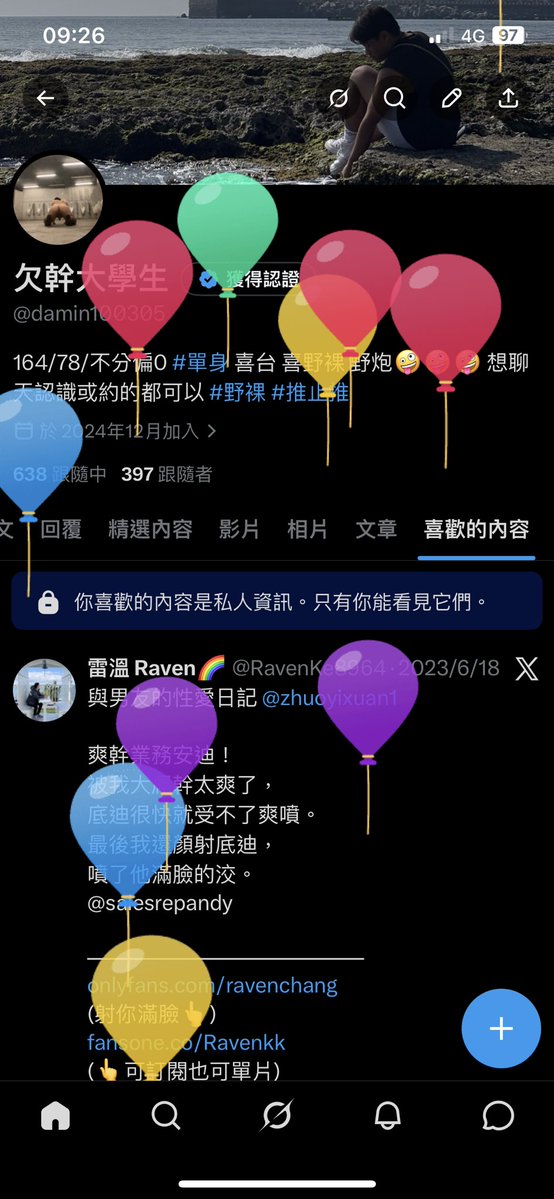 欠幹大學生 tweet media