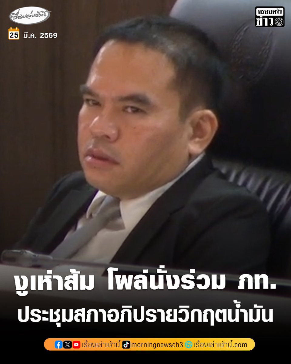 เรื่องเล่าเช้านี้ tweet media