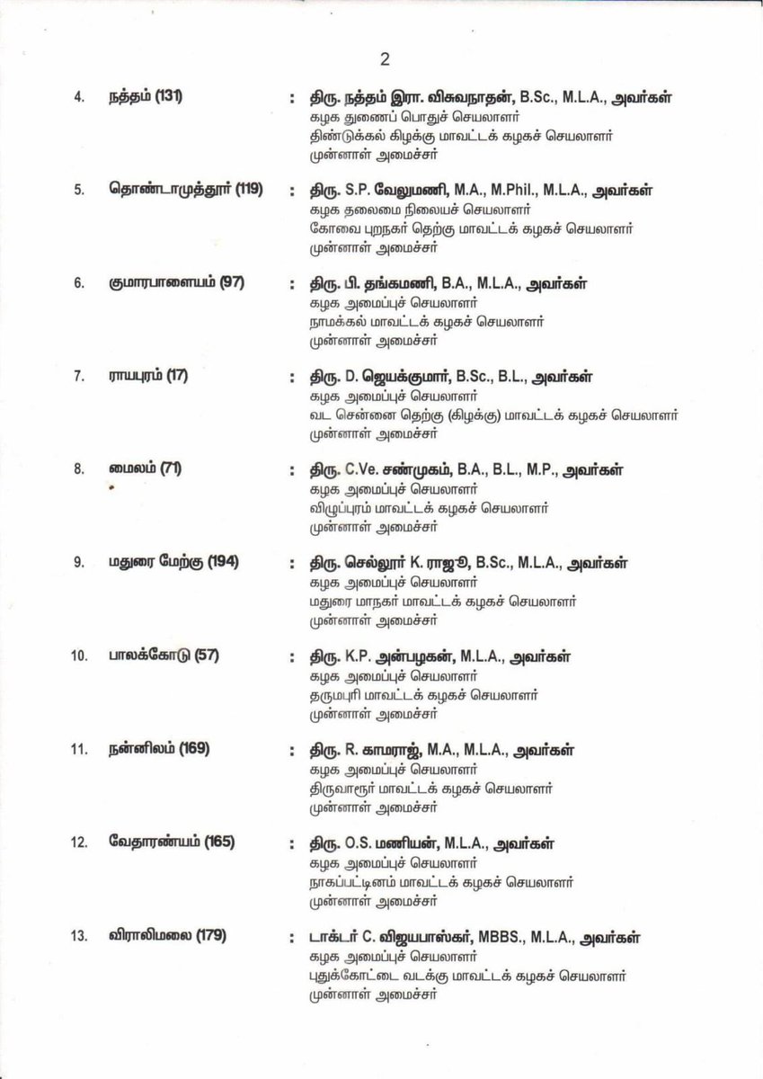 AIADMK - SayYesToWomenSafety&AIADMK tweet media