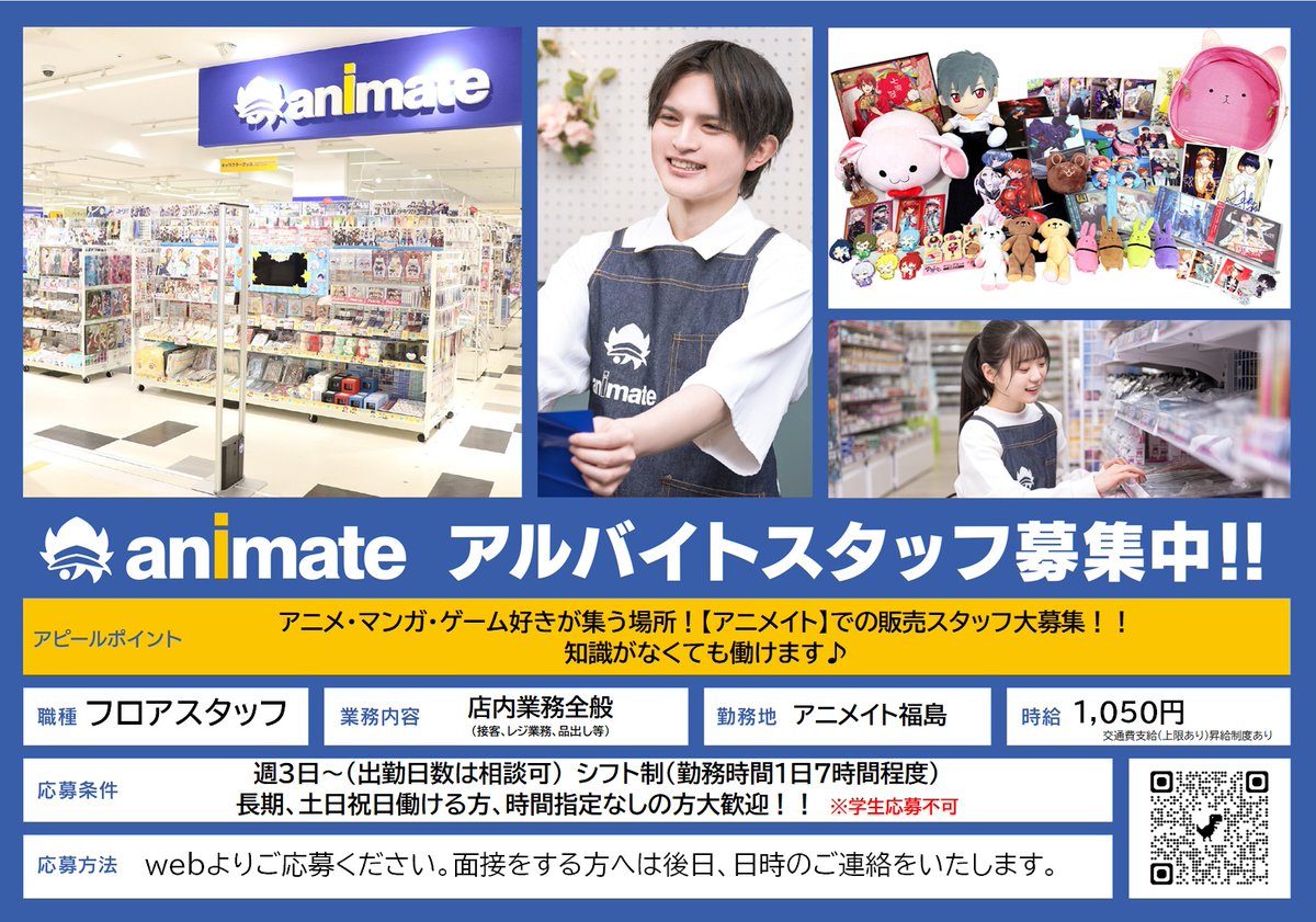 アニメイト福島 tweet media