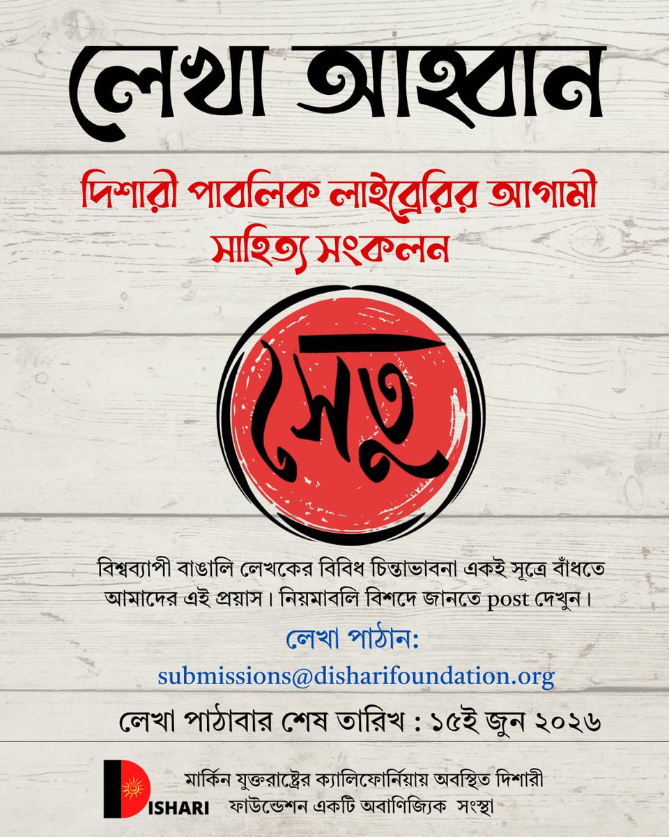 almost_zia's tweet photo. পাঠিয়ে দিন... https://t.co/IbcZyVXJfL