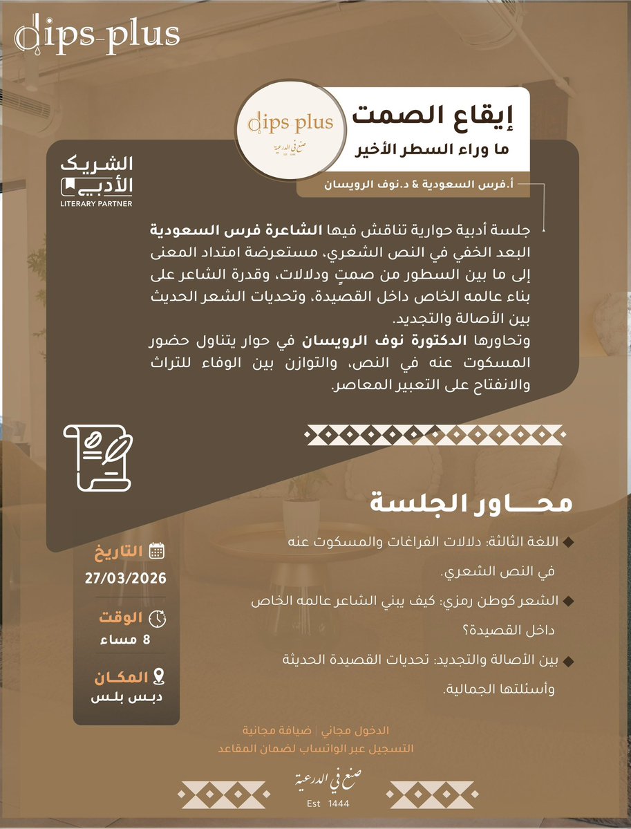 dips plus | دبس بلس tweet media