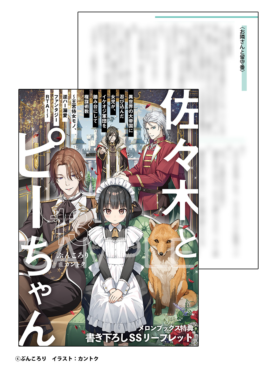 メロンブックス@ラノベ tweet media