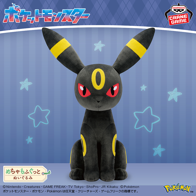 _pokemon_info's tweet photo. 2026年4月28日（火）より順次登場予定

ポケットモンスター めちゃもふぐっとぬいぐるみ～ブラッキー～

https://t.co/cmI0EwFU6s https://t.co/BRWo7chG6k