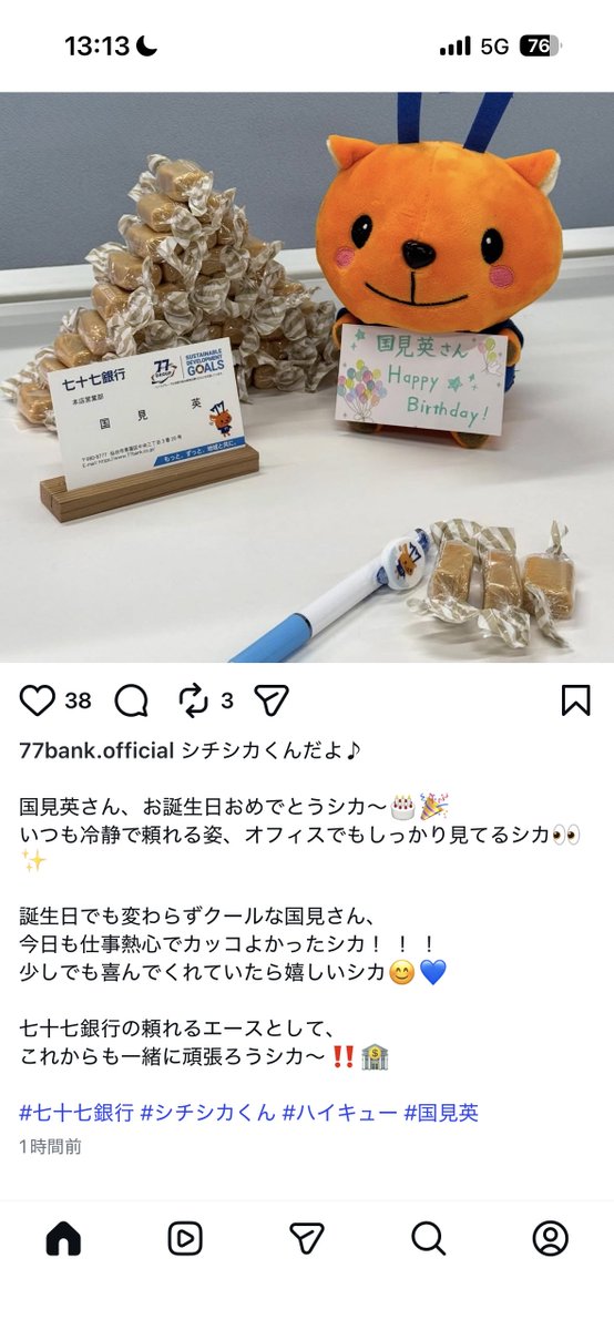 しばたる👨🏻 tweet media