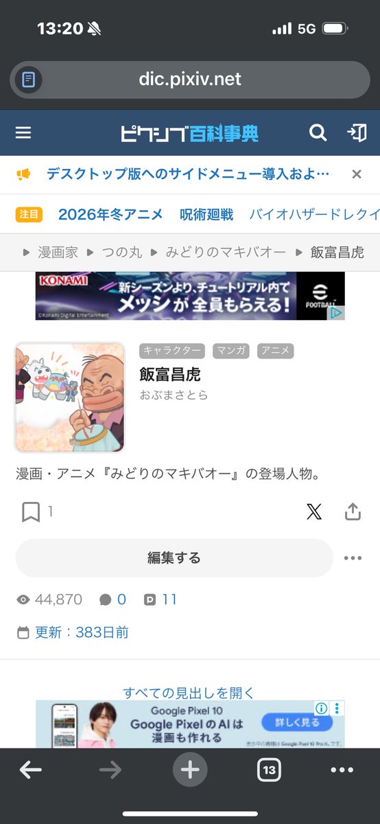 ひんじゃくポテト tweet media