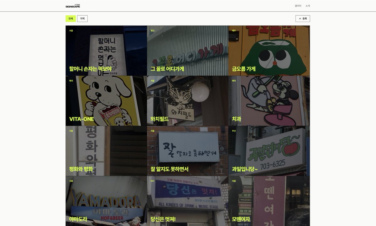 초록말 tweet media