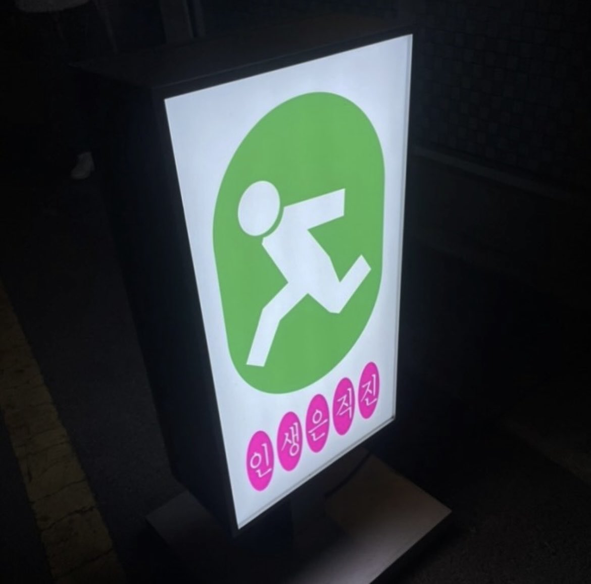 초록말 tweet media