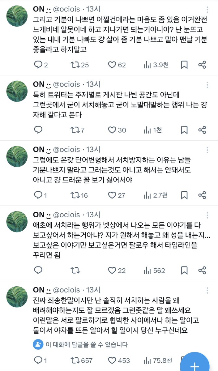 ON ·͜· tweet media