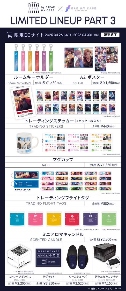 bmc_base's tweet photo. 🦋グッズ終了告知🦋

ご好評いただいております
〇ECグッズ
○ガチャ
につきまして、4/30(木)をもって終了を予定しております。
ぜひ今のうちにお目当てのアイテムをゲットしてください✨
#ブレマイコンセプトルーム https://t.co/Ns3TfkYhmV