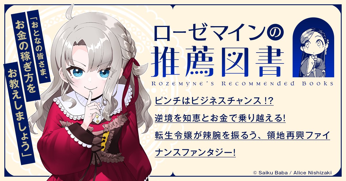 商人令嬢
