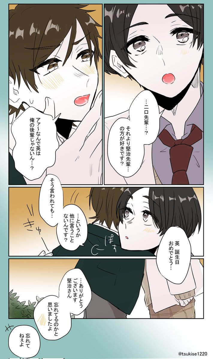 二国でお祝い!
英誕生日おめでとう〜
他愛もない話が何気に楽しそうで良いなって
#国見英生誕祭2026 